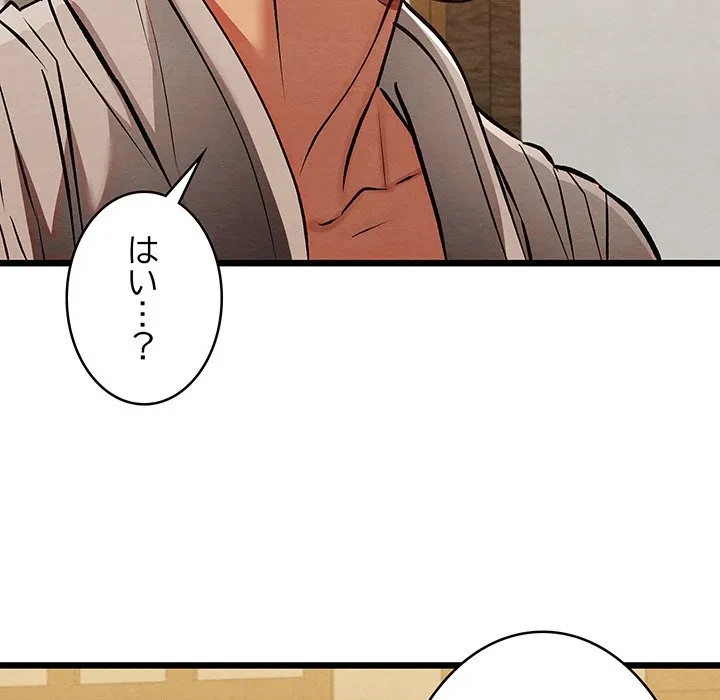 性医宝鑑～朝鮮時代にタイムスリップ!?～ 第33話 - 150