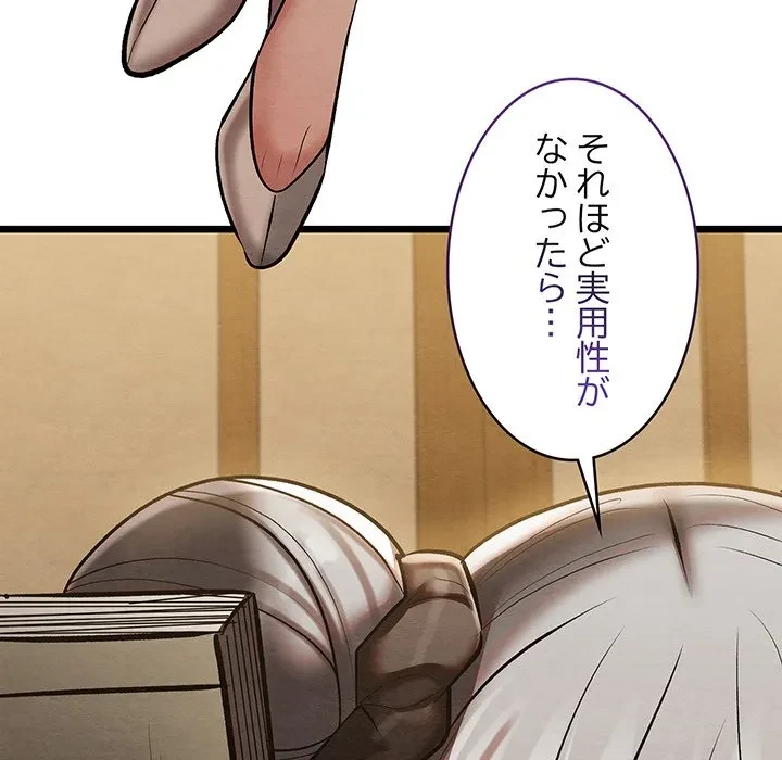 性医宝鑑～朝鮮時代にタイムスリップ!?～ 第33話 - 154