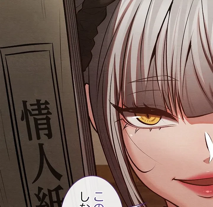 性医宝鑑～朝鮮時代にタイムスリップ!?～ 第33話 - 155