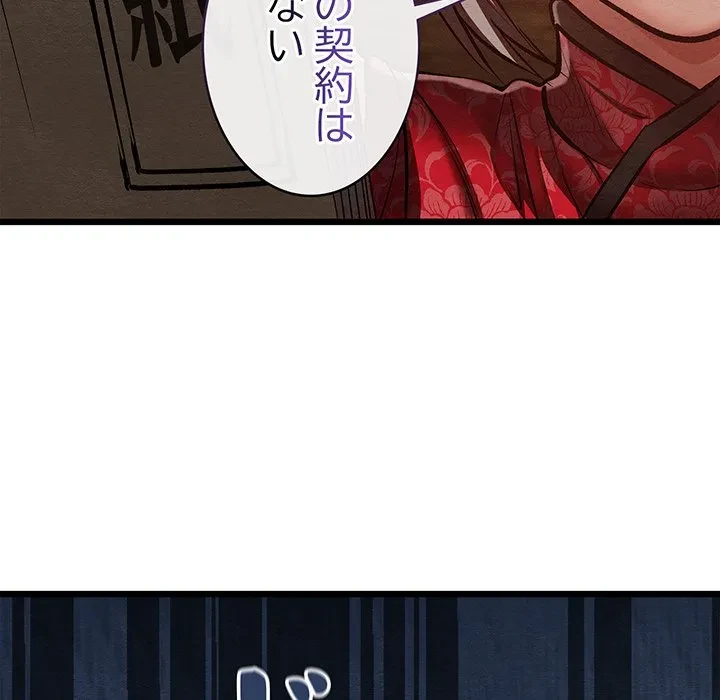 性医宝鑑～朝鮮時代にタイムスリップ!?～ 第33話 - 156