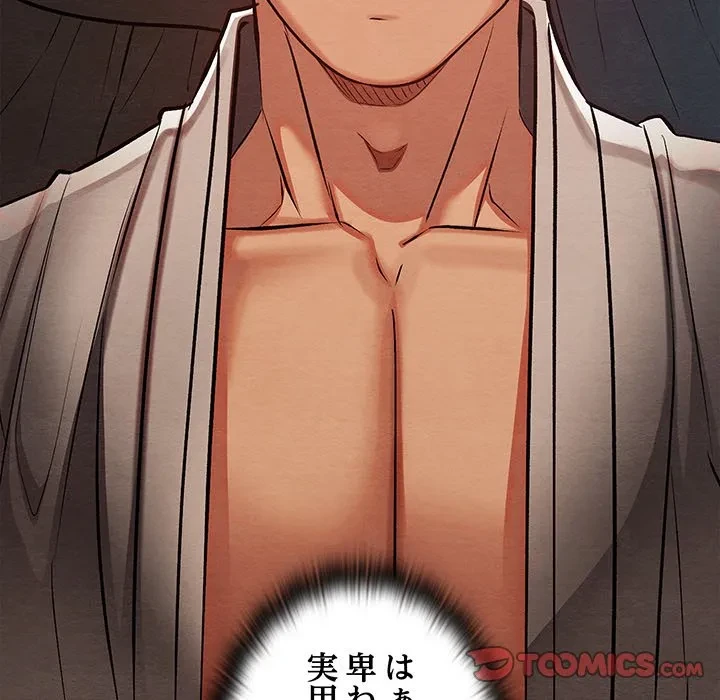 性医宝鑑～朝鮮時代にタイムスリップ!?～ 第33話 - 159