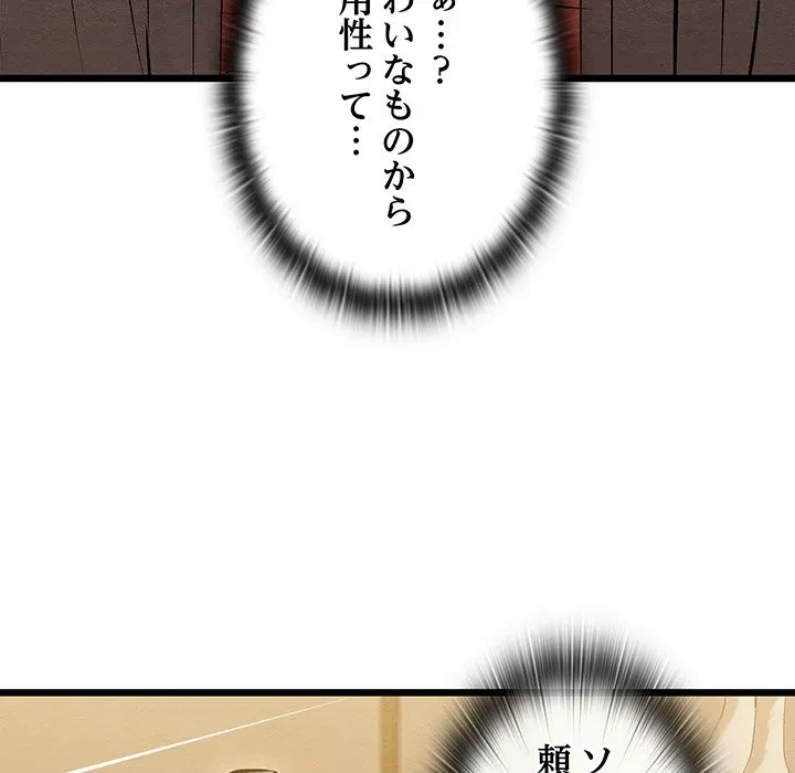 性医宝鑑～朝鮮時代にタイムスリップ!?～ 第33話 - 160