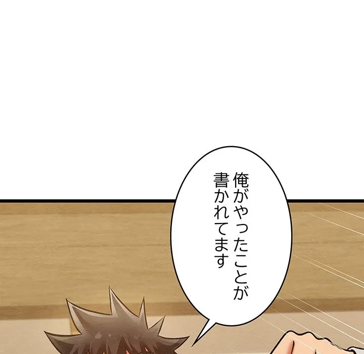 性医宝鑑～朝鮮時代にタイムスリップ!?～ 第33話 - 166