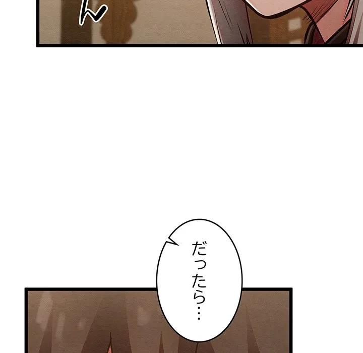 性医宝鑑～朝鮮時代にタイムスリップ!?～ 第33話 - 170