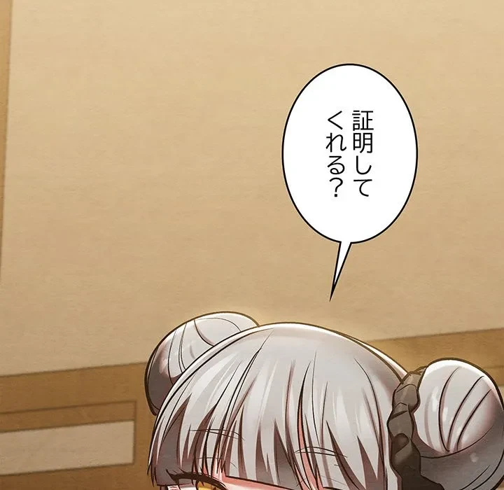 性医宝鑑～朝鮮時代にタイムスリップ!?～ 第33話 - 173