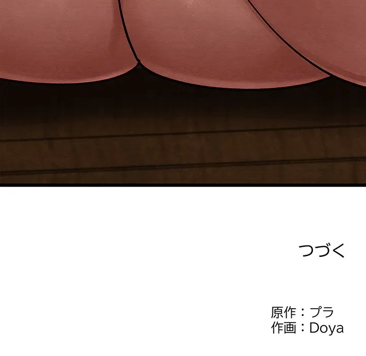 性医宝鑑～朝鮮時代にタイムスリップ!?～ 第33話 - 176