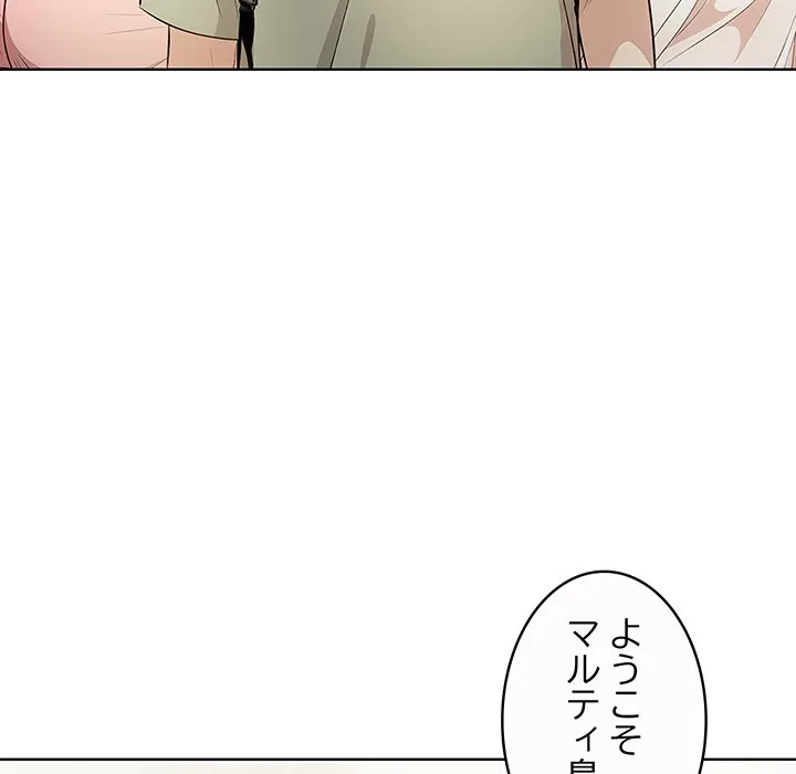 美女たちとのバコバコバカンス 第1話 - 17