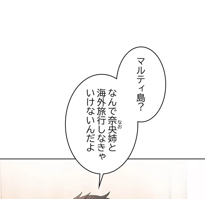 美女たちとのバコバコバカンス 第1話 - 26