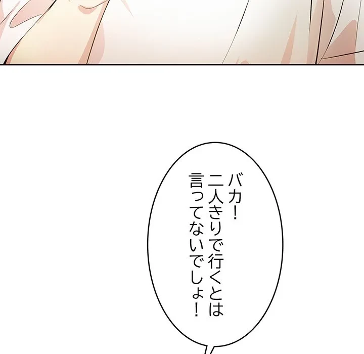 美女たちとのバコバコバカンス 第1話 - 28
