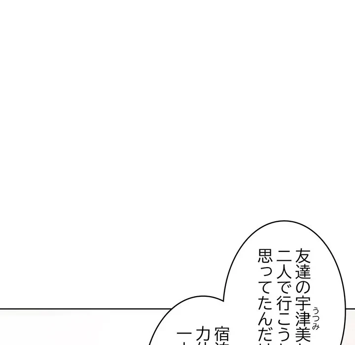 美女たちとのバコバコバカンス 第1話 - 31