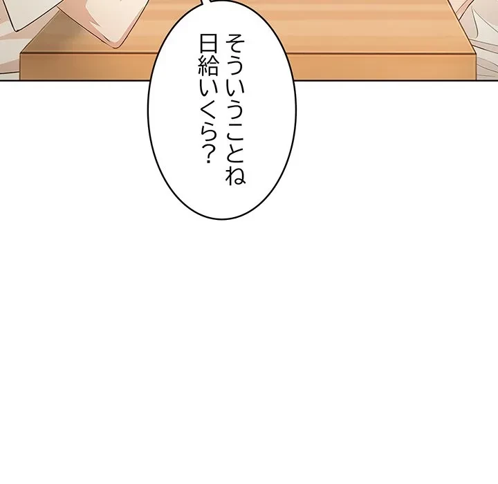 美女たちとのバコバコバカンス 第1話 - 33