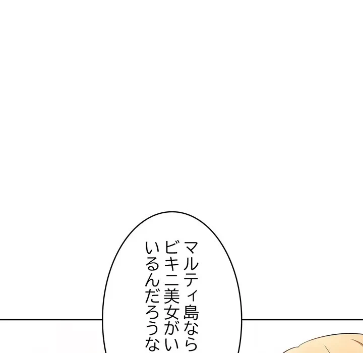 美女たちとのバコバコバカンス 第1話 - 36