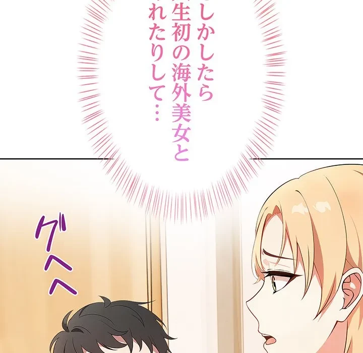 美女たちとのバコバコバカンス 第1話 - 46
