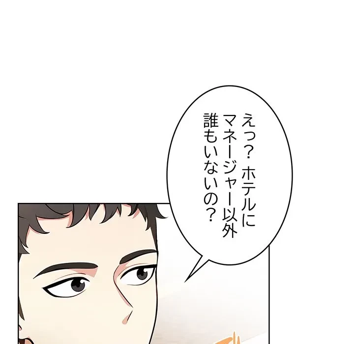 美女たちとのバコバコバカンス 第1話 - 51