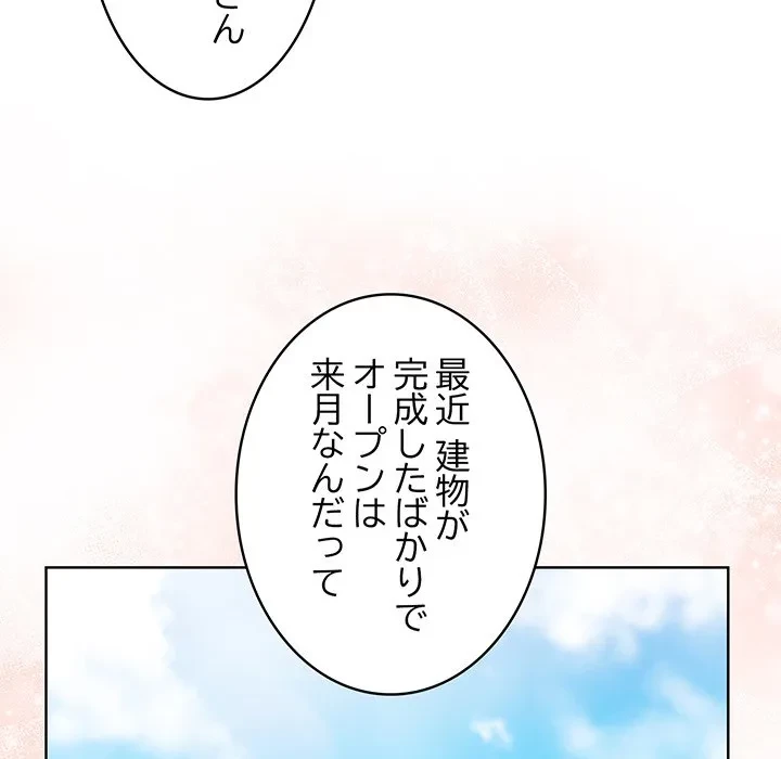 美女たちとのバコバコバカンス 第1話 - 55