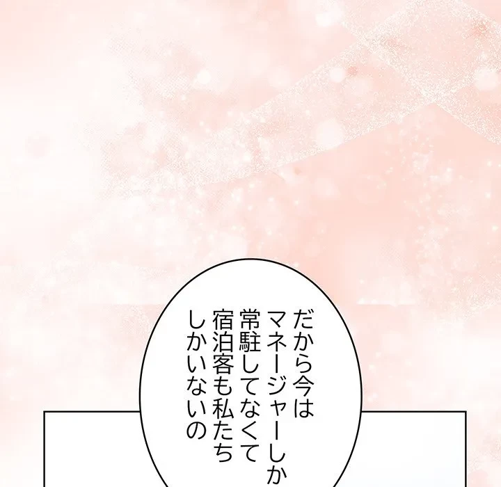 美女たちとのバコバコバカンス 第1話 - 57