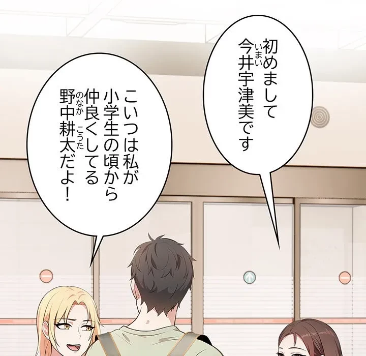 美女たちとのバコバコバカンス 第1話 - 62