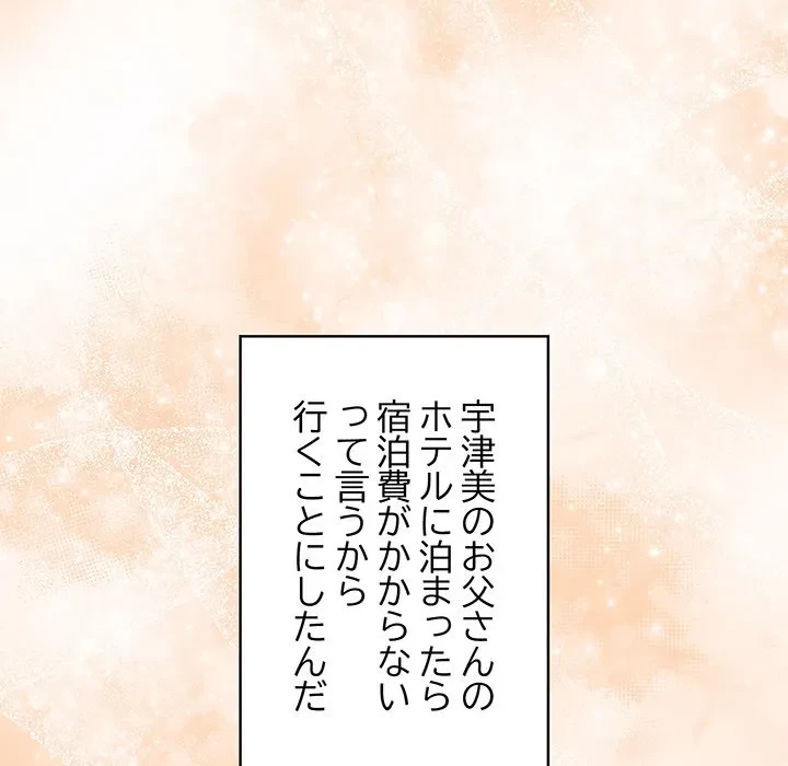 美女たちとのバコバコバカンス 第1話 - 64