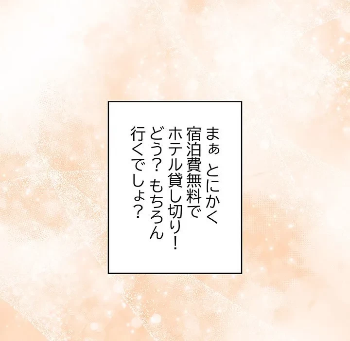 美女たちとのバコバコバカンス 第1話 - 71