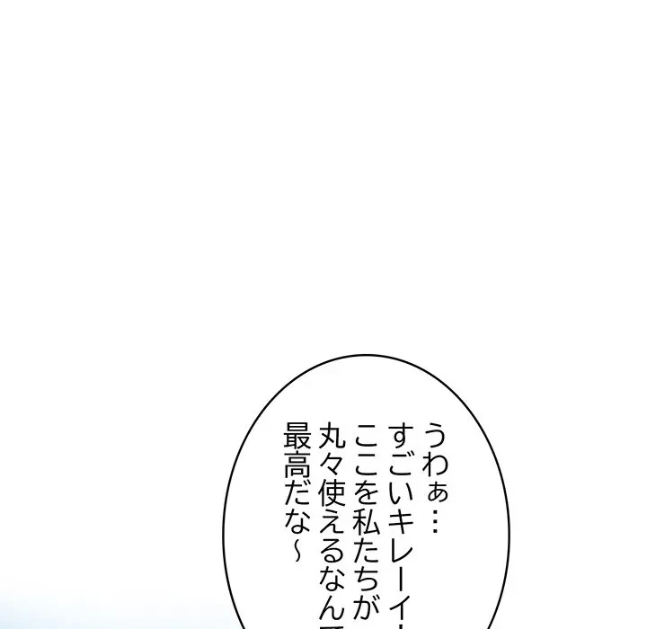 美女たちとのバコバコバカンス 第1話 - 78