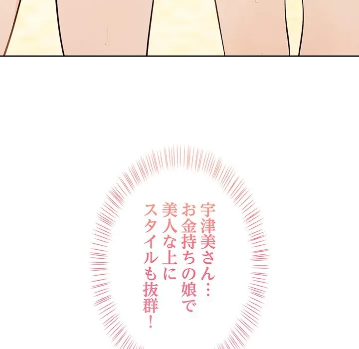 美女たちとのバコバコバカンス 第1話 - 83