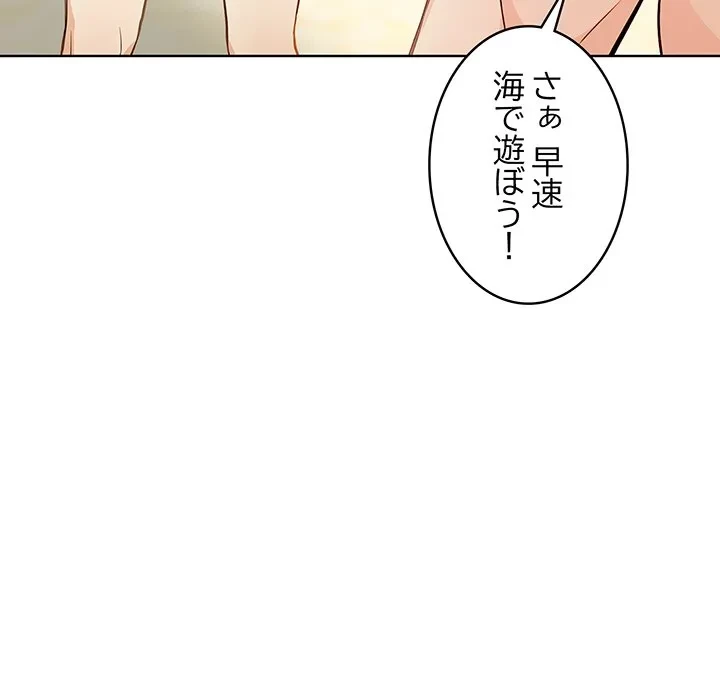 美女たちとのバコバコバカンス 第1話 - 88