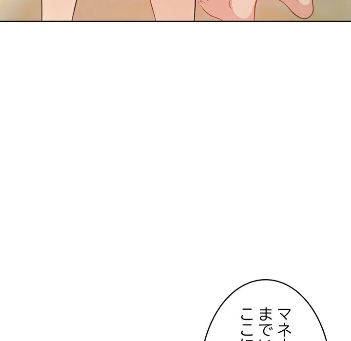 美女たちとのバコバコバカンス 第1話 - 92