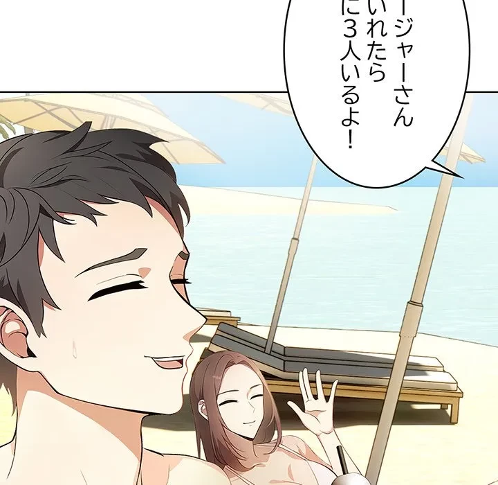 美女たちとのバコバコバカンス 第1話 - 93