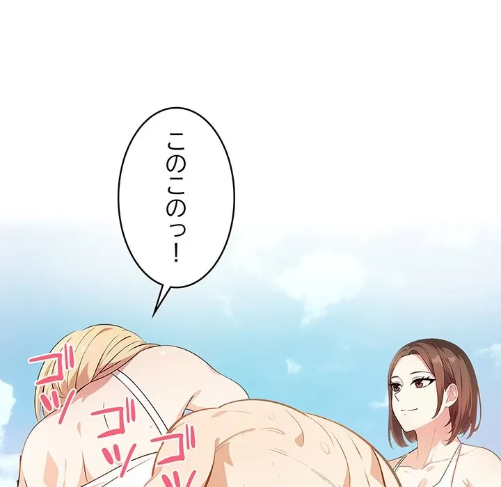 美女たちとのバコバコバカンス 第1話 - 104