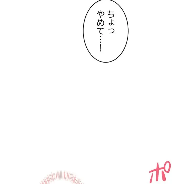 美女たちとのバコバコバカンス 第1話 - 106