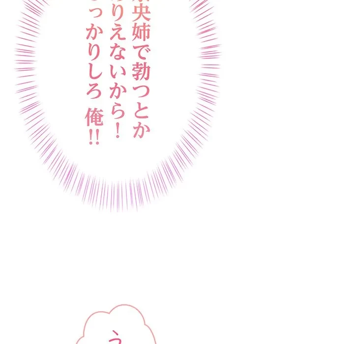 美女たちとのバコバコバカンス 第1話 - 111