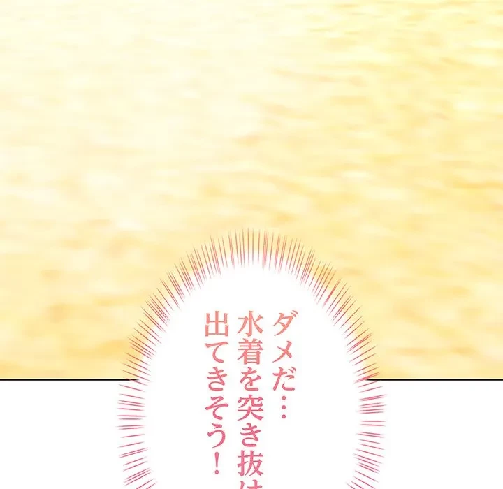 美女たちとのバコバコバカンス 第1話 - 113
