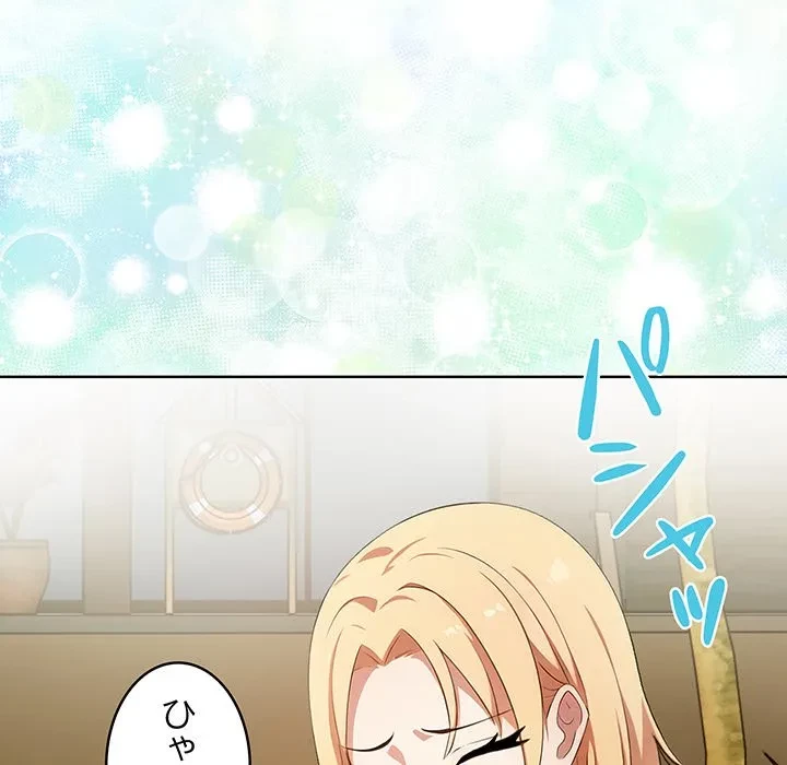 美女たちとのバコバコバカンス 第1話 - 116