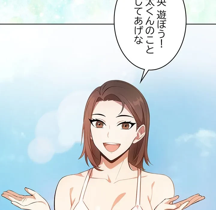 美女たちとのバコバコバカンス 第1話 - 119