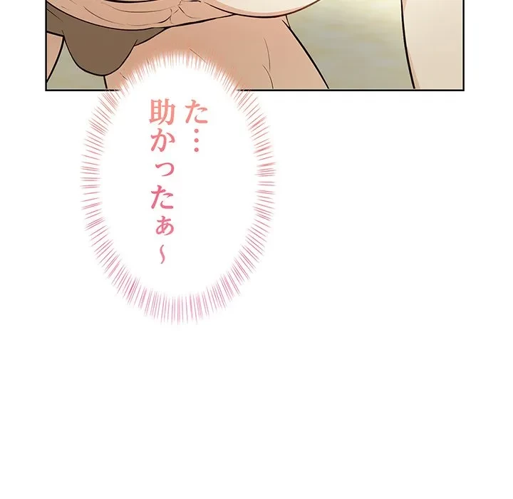 美女たちとのバコバコバカンス 第1話 - 126