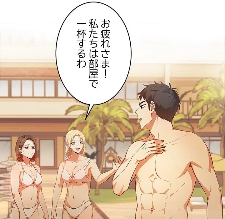 美女たちとのバコバコバカンス 第1話 - 154