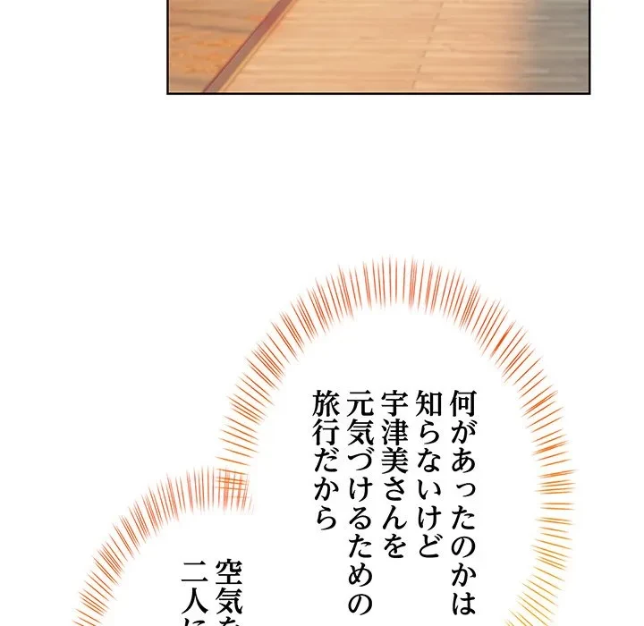 美女たちとのバコバコバカンス 第1話 - 157