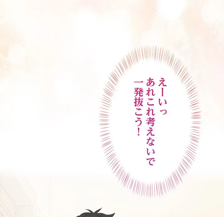 美女たちとのバコバコバカンス 第1話 - 179