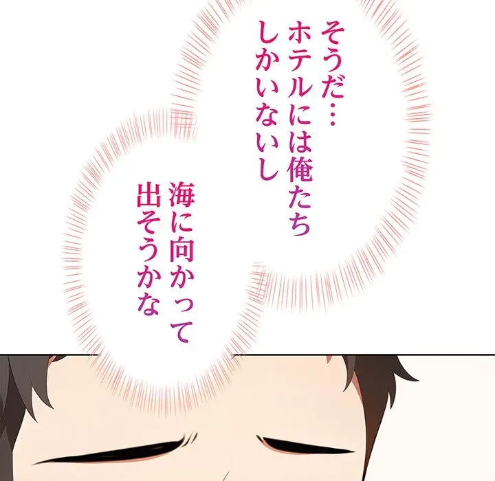 美女たちとのバコバコバカンス 第1話 - 188