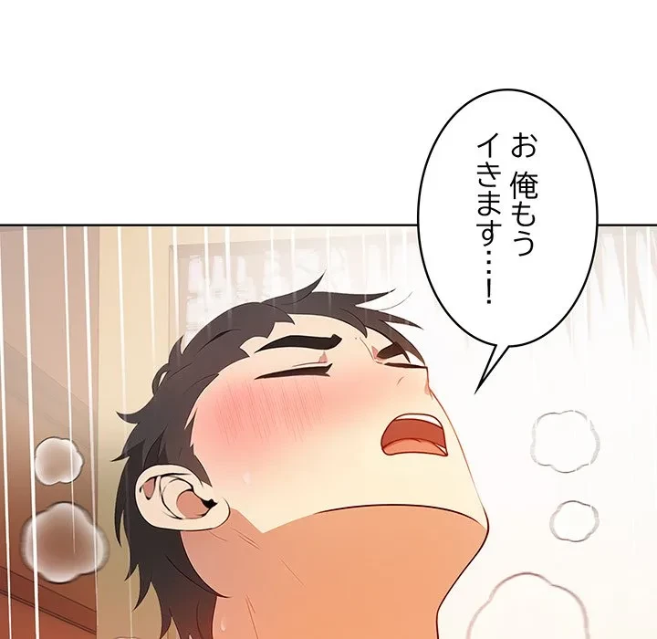 美女たちとのバコバコバカンス 第1話 - 196