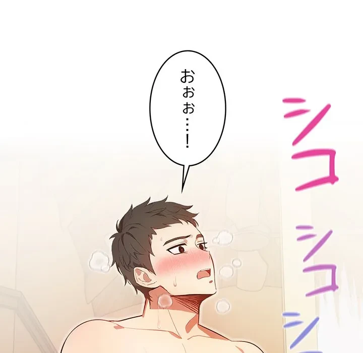 美女たちとのバコバコバカンス 第2話 - 19