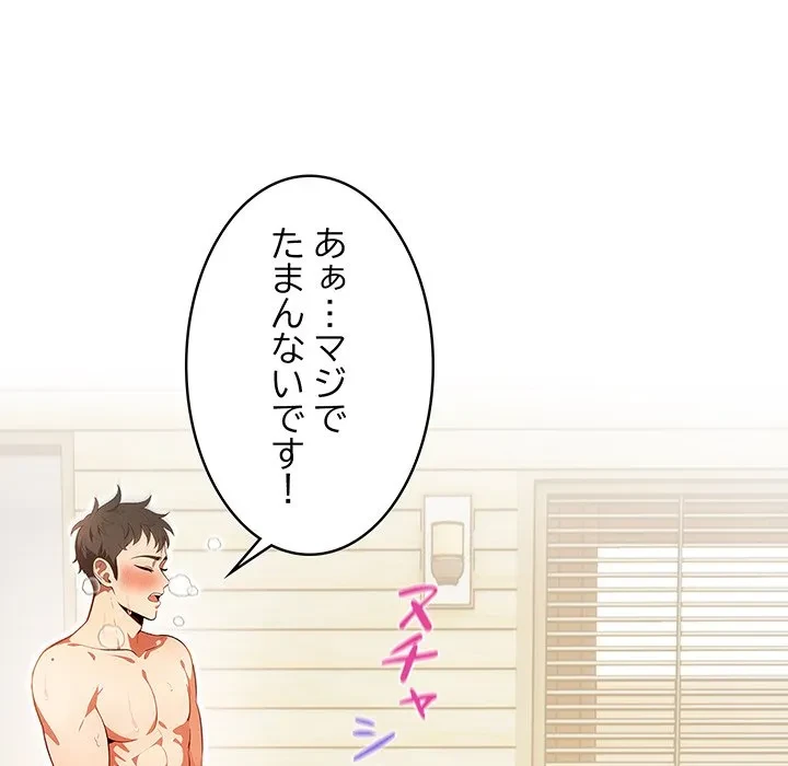 美女たちとのバコバコバカンス 第2話 - 28