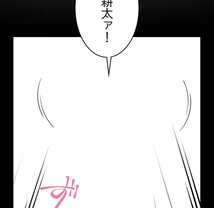 美女たちとのバコバコバカンス 第2話 - 35