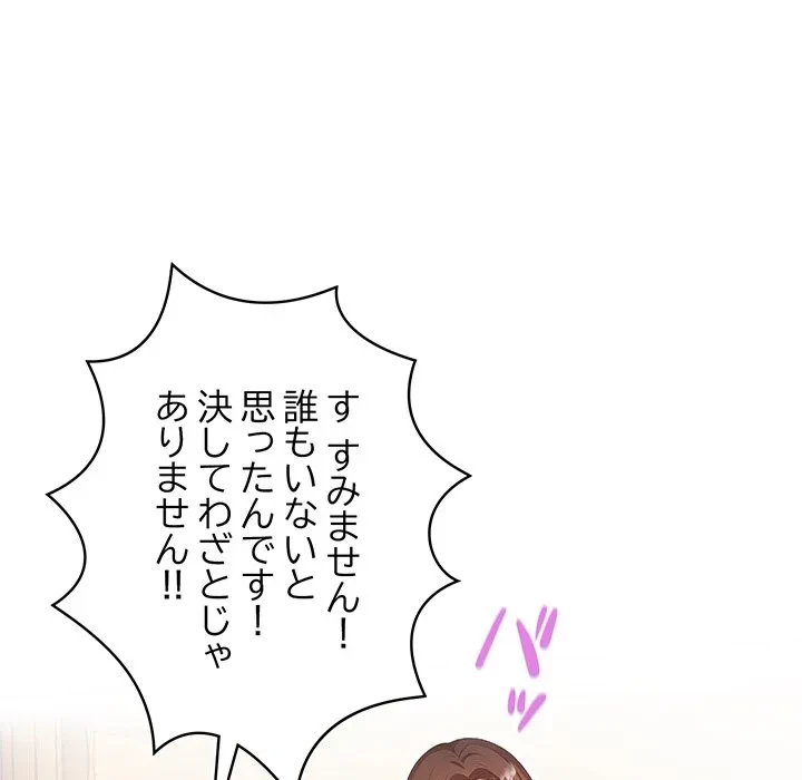 美女たちとのバコバコバカンス 第2話 - 56