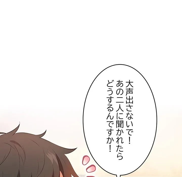 美女たちとのバコバコバカンス 第2話 - 63