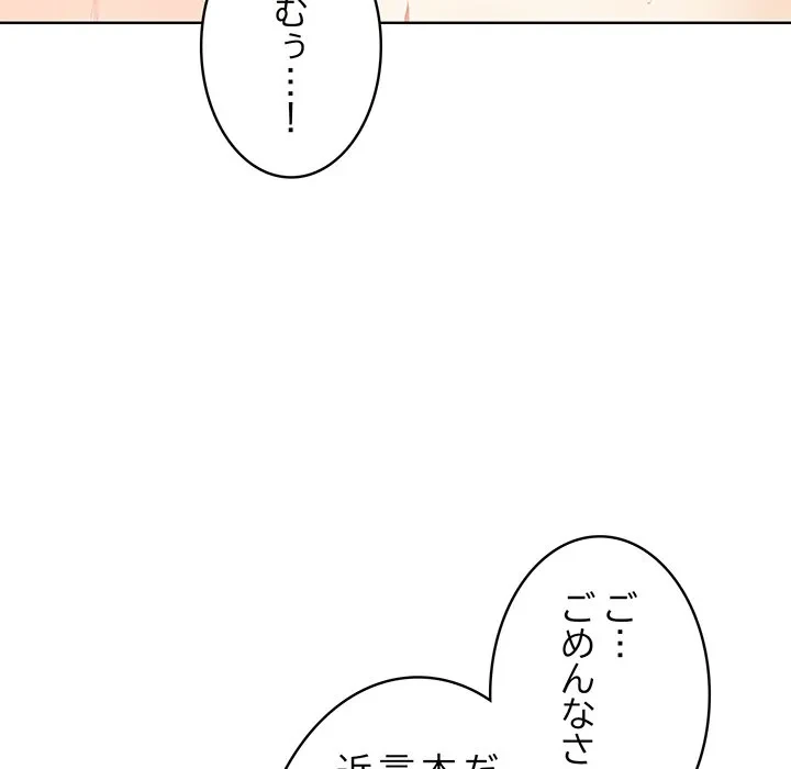 美女たちとのバコバコバカンス 第2話 - 65