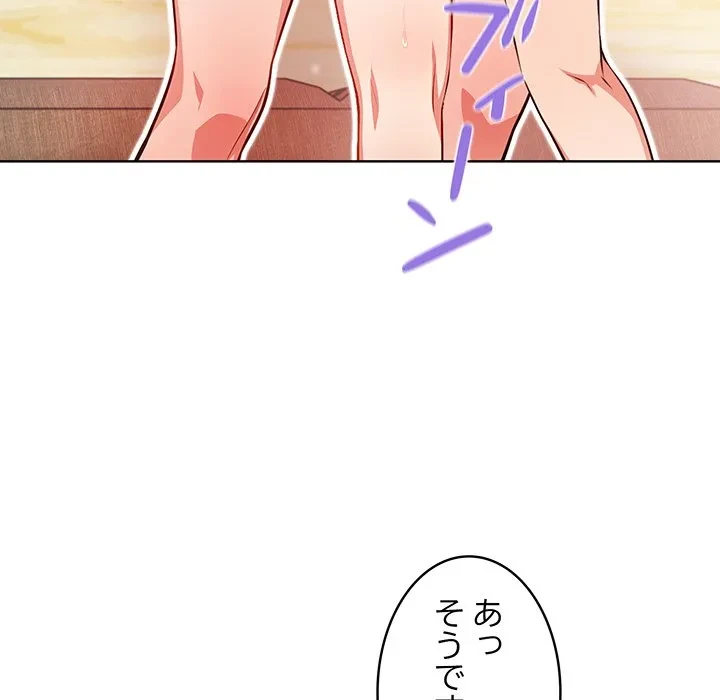 美女たちとのバコバコバカンス 第2話 - 68