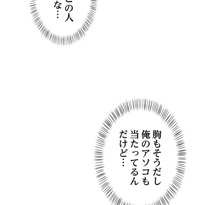 美女たちとのバコバコバカンス 第2話 - 71