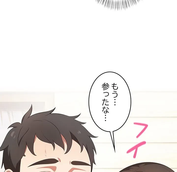 美女たちとのバコバコバカンス 第2話 - 72