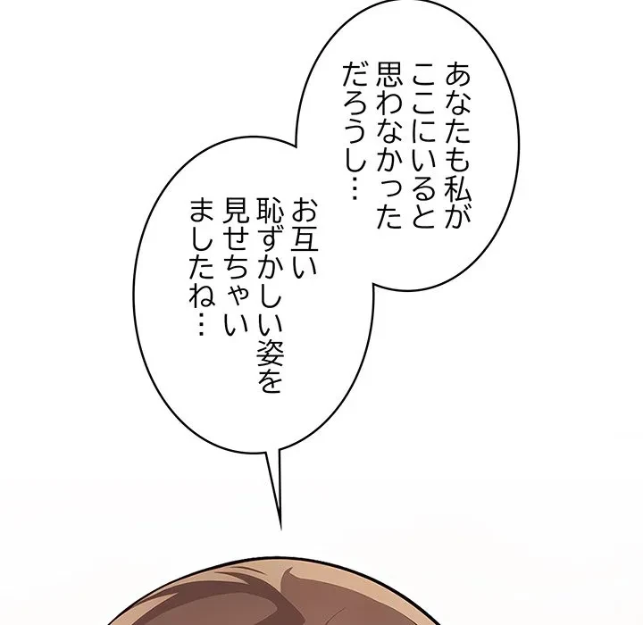 美女たちとのバコバコバカンス 第2話 - 74